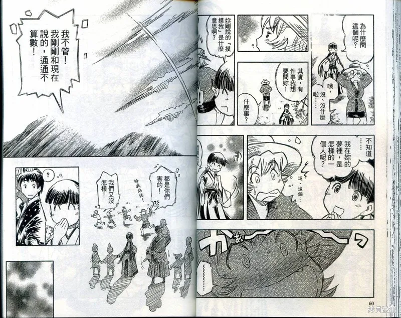 雙月巫女,VOL03,第33张