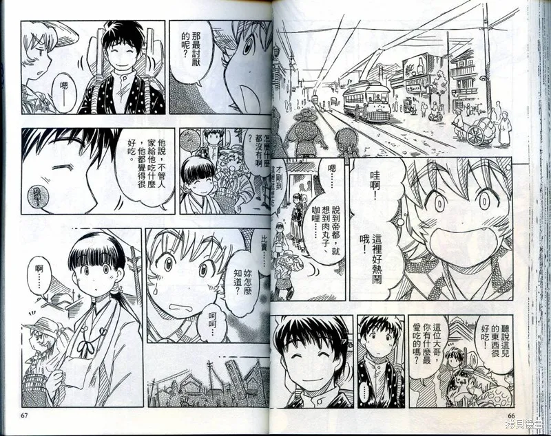 雙月巫女,VOL03,第36张