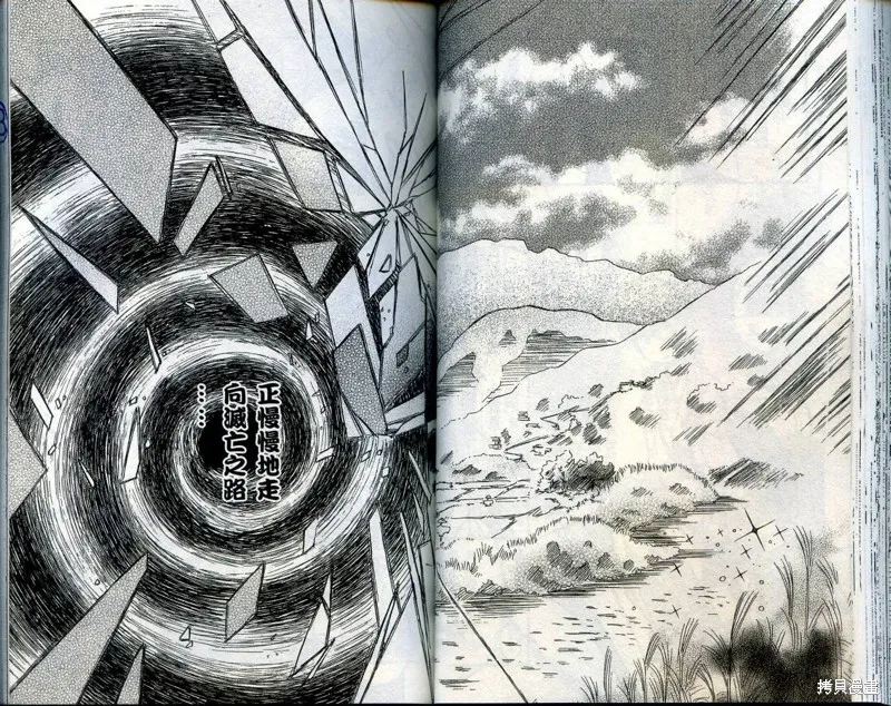 雙月巫女,VOL03,第45张