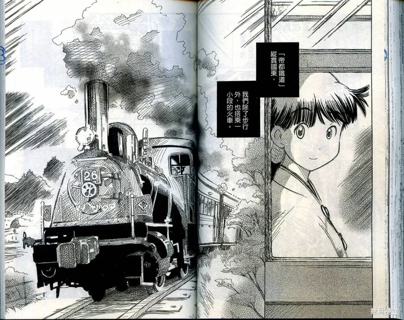 雙月巫女,VOL03,第65张