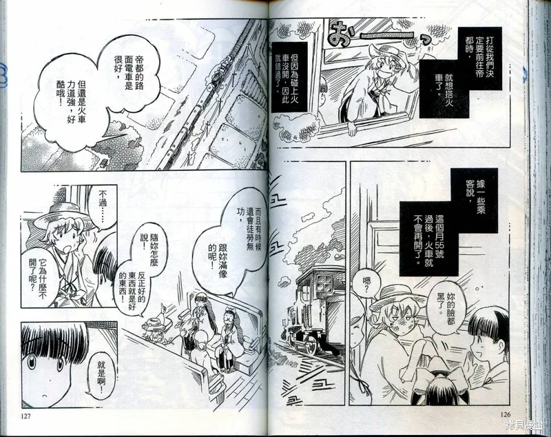 雙月巫女,VOL03,第66张