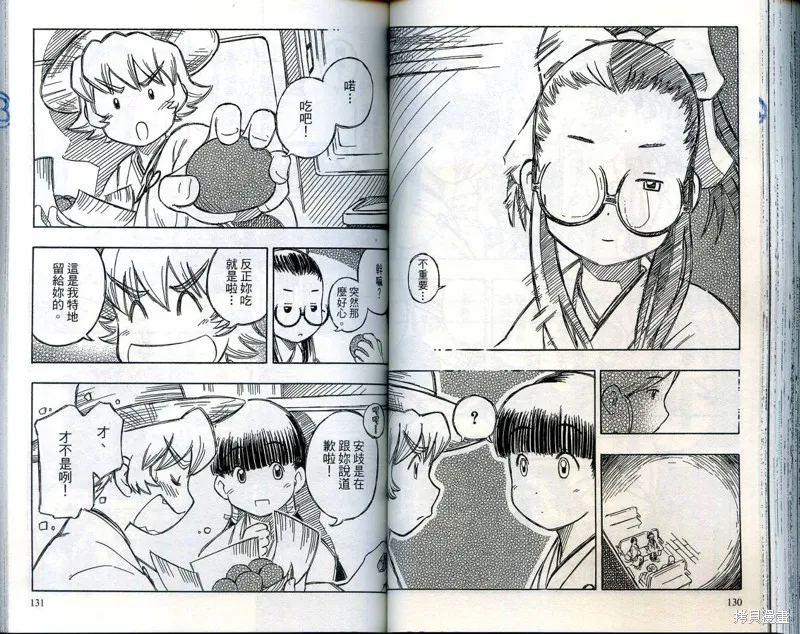 雙月巫女,VOL03,第68张