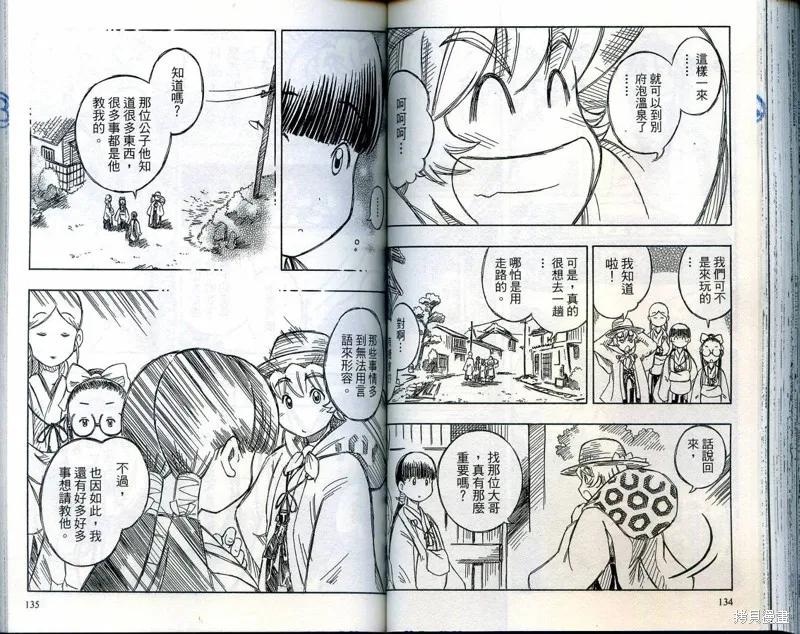 雙月巫女,VOL03,第70张