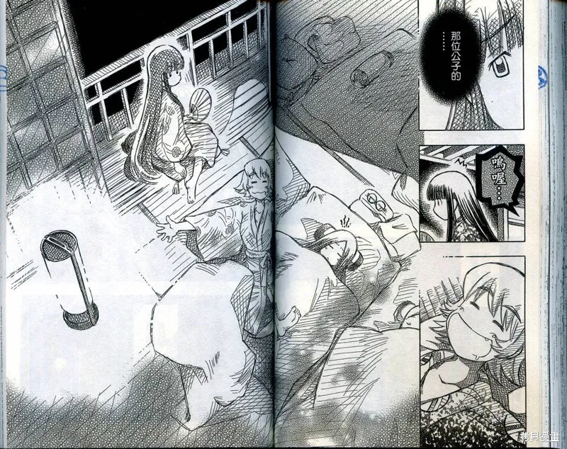 雙月巫女,VOL03,第78张