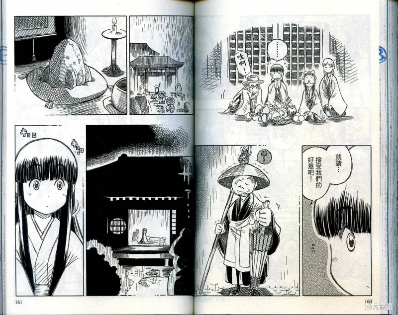 雙月巫女,VOL03,第83张