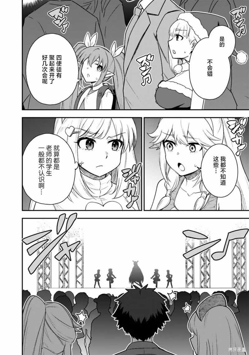 最近加入的白魔导士是队伍破坏者，给我的异世界冒险者生活带来了崩坏危机,第24話,第2张
