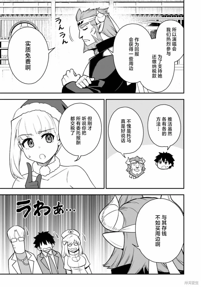 最近加入的白魔导士是队伍破坏者，给我的异世界冒险者生活带来了崩坏危机,第24話,第21张