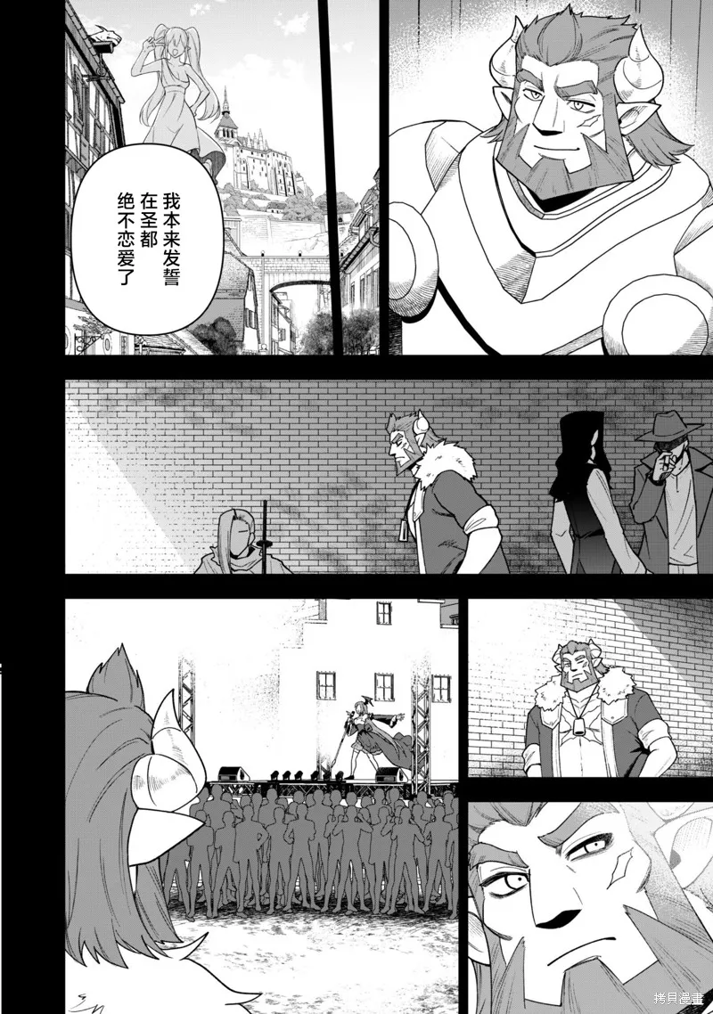 最近加入的白魔导士是队伍破坏者，给我的异世界冒险者生活带来了崩坏危机,第25话,第13张