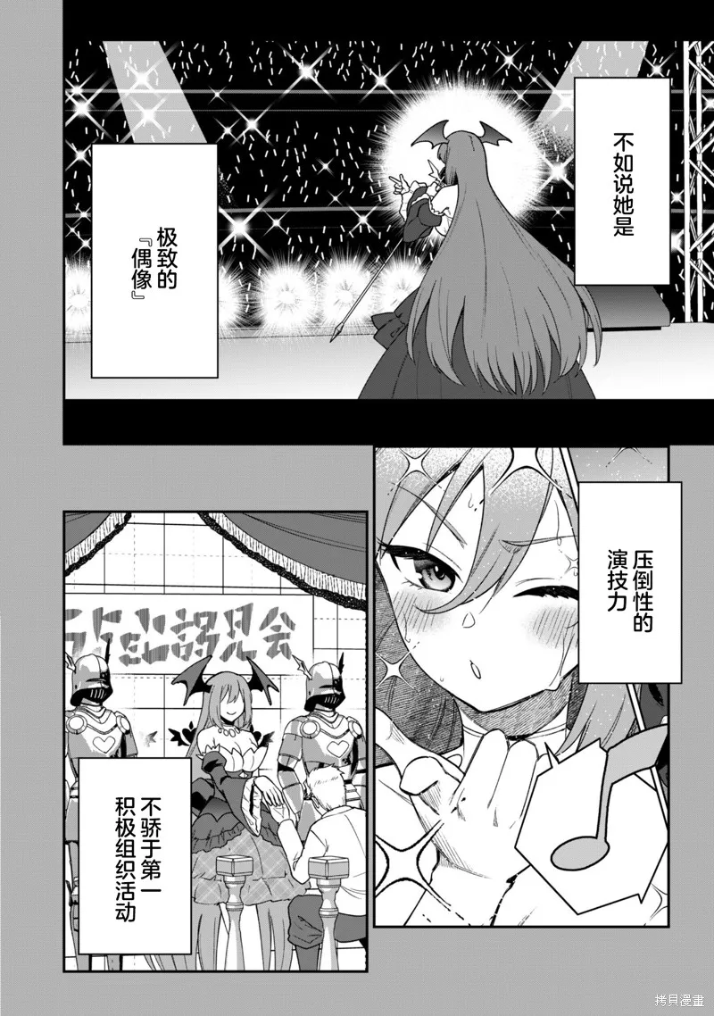 最近加入的白魔导士是队伍破坏者，给我的异世界冒险者生活带来了崩坏危机,第25话,第3张