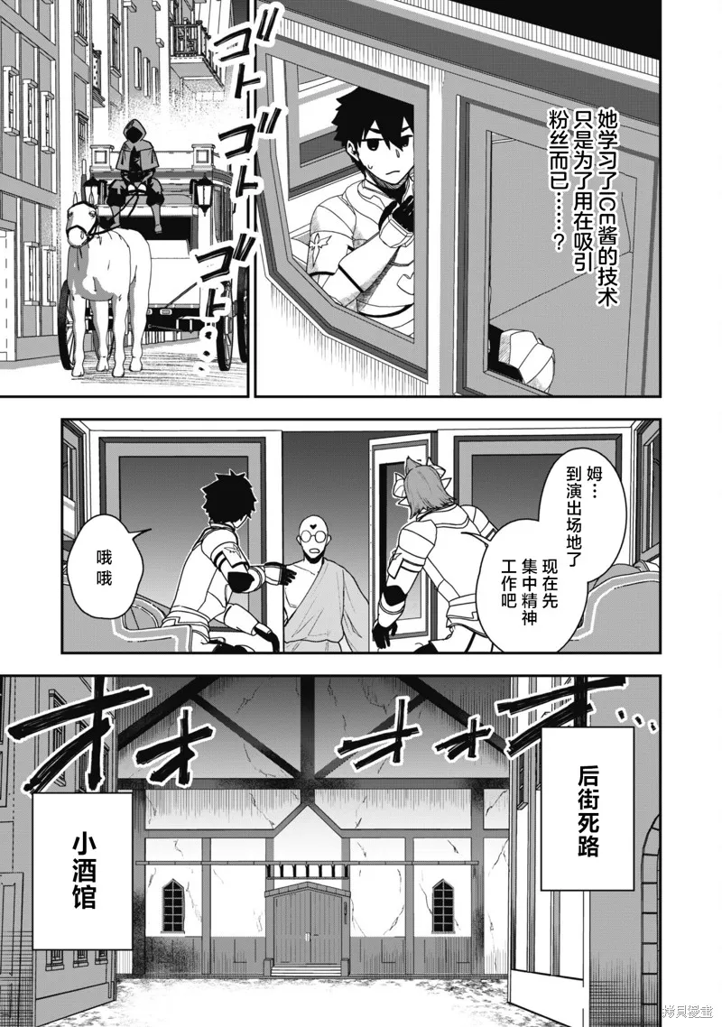 最近加入的白魔导士是队伍破坏者，给我的异世界冒险者生活带来了崩坏危机,第25话,第6张