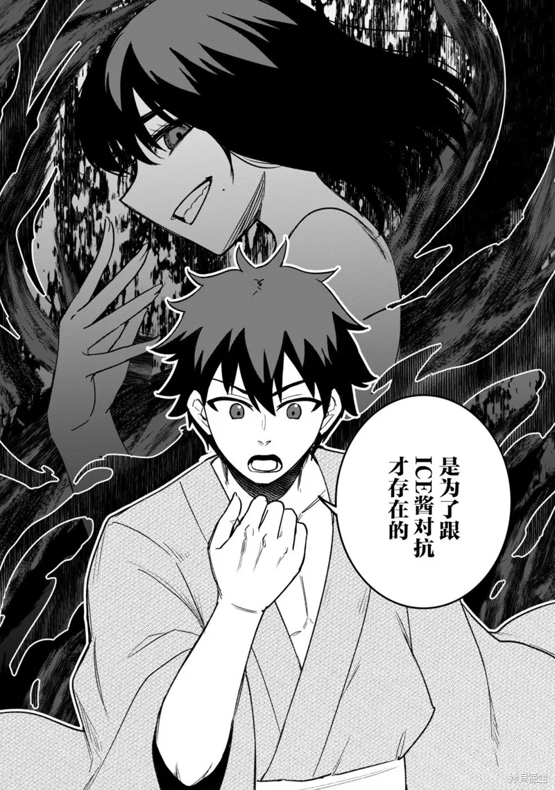 最近加入的白魔导士是队伍破坏者，给我的异世界冒险者生活带来了崩坏危机,第18話,第11张