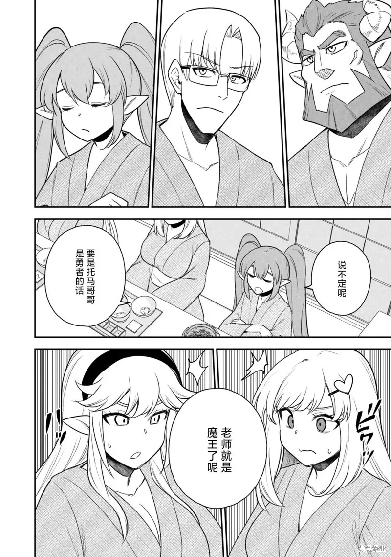 最近加入的白魔导士是队伍破坏者，给我的异世界冒险者生活带来了崩坏危机,第18話,第12张