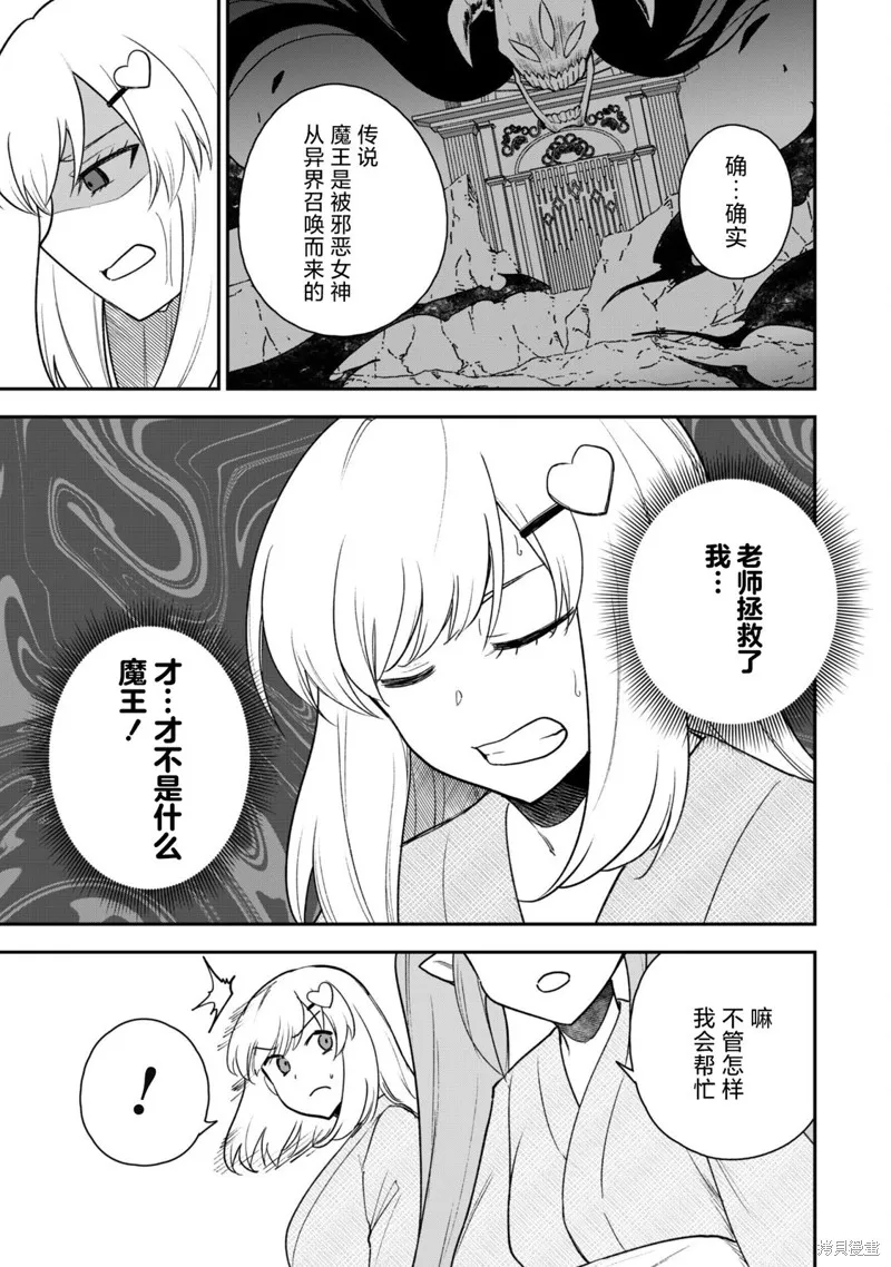 最近加入的白魔导士是队伍破坏者，给我的异世界冒险者生活带来了崩坏危机,第18話,第13张