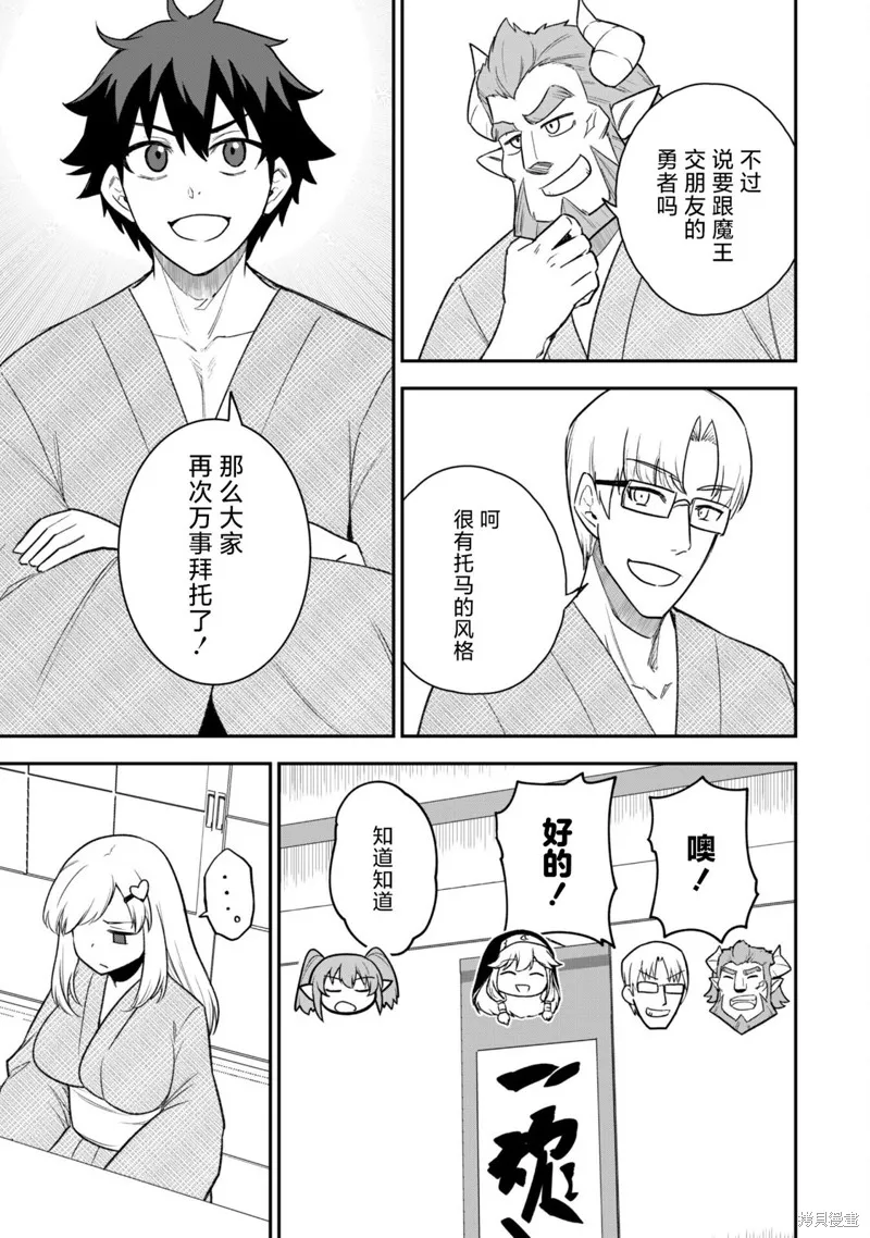 最近加入的白魔导士是队伍破坏者，给我的异世界冒险者生活带来了崩坏危机,第18話,第15张