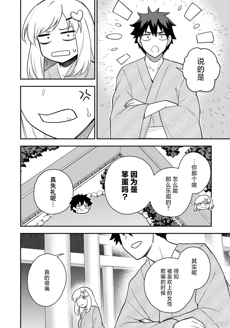 最近加入的白魔导士是队伍破坏者，给我的异世界冒险者生活带来了崩坏危机,第18話,第20张
