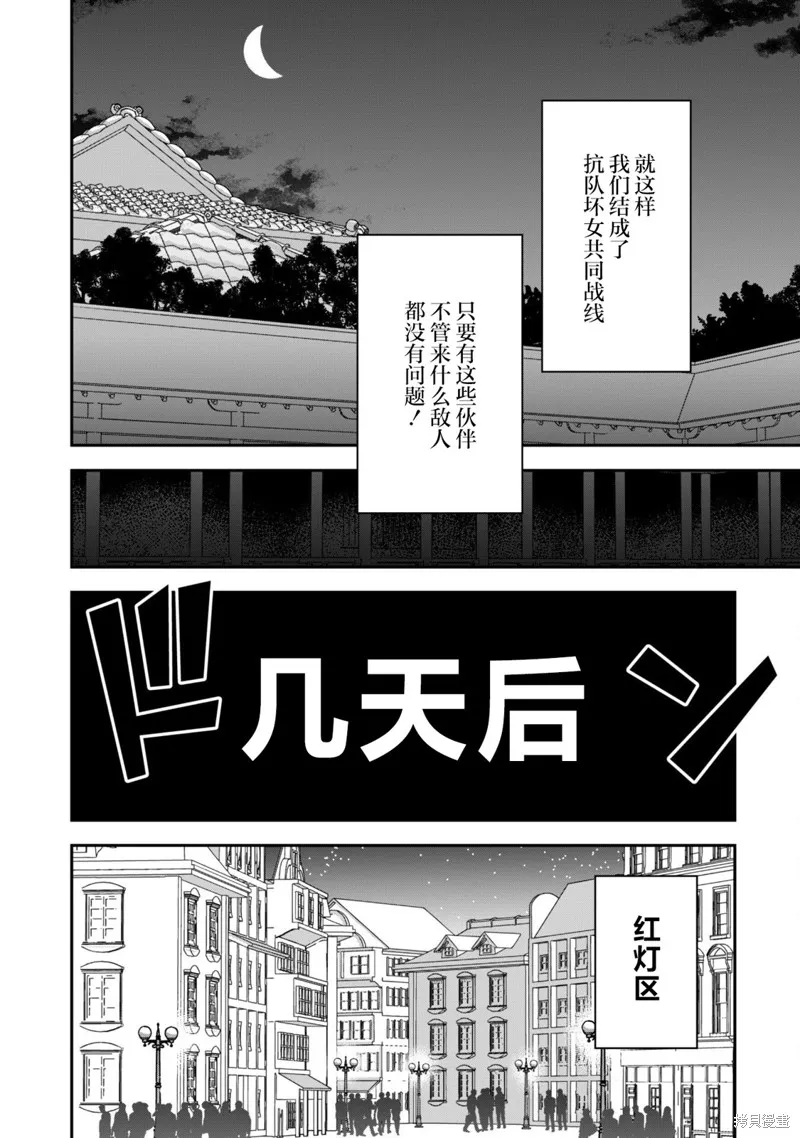 最近加入的白魔导士是队伍破坏者，给我的异世界冒险者生活带来了崩坏危机,第18話,第30张