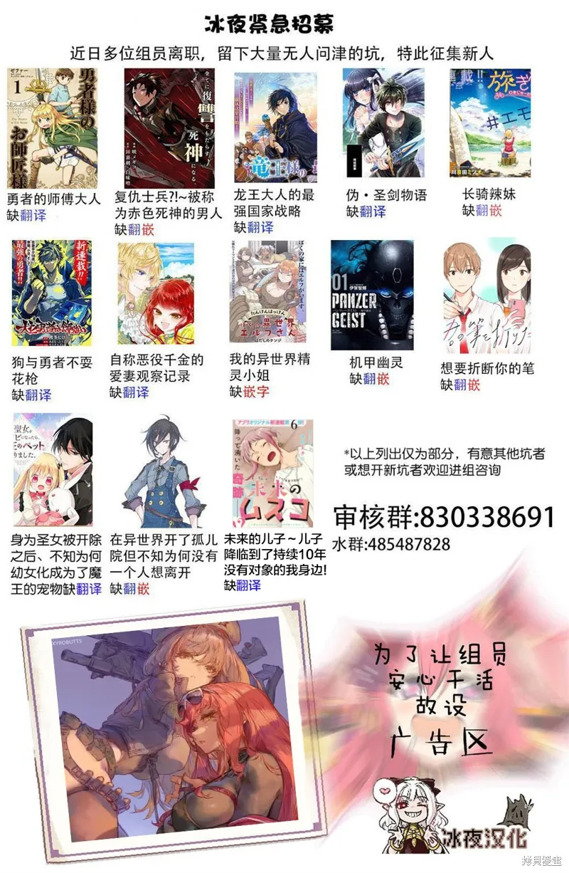 最近加入的白魔导士是队伍破坏者，给我的异世界冒险者生活带来了崩坏危机,第18話,第32张