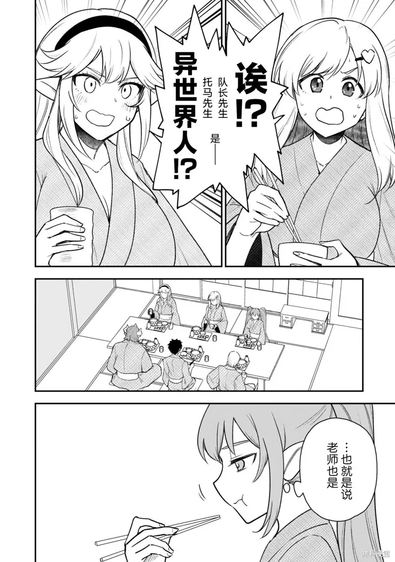 最近加入的白魔导士是队伍破坏者，给我的异世界冒险者生活带来了崩坏危机,第18話,第6张