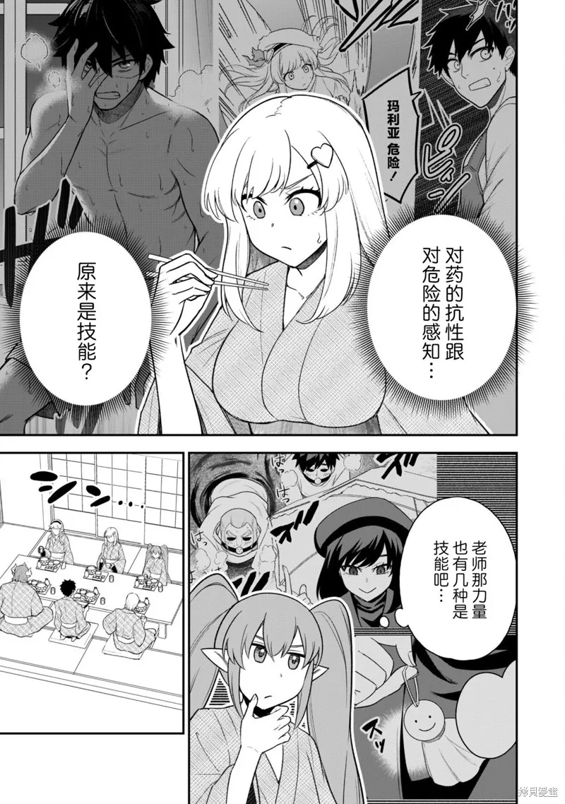最近加入的白魔导士是队伍破坏者，给我的异世界冒险者生活带来了崩坏危机,第18話,第9张