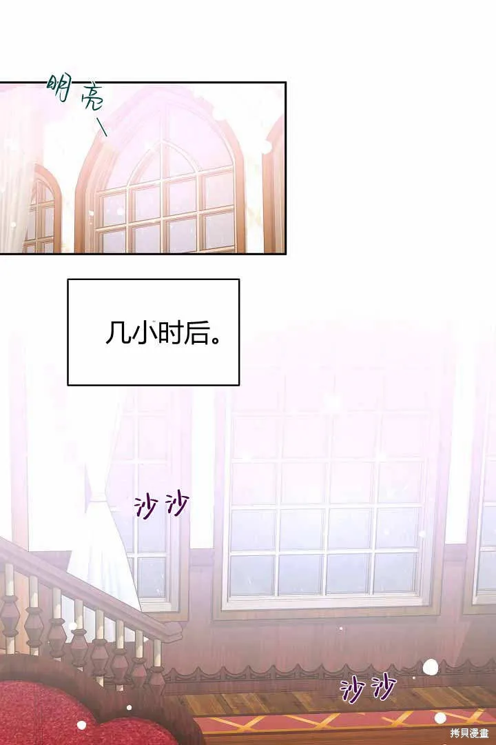 作为监禁物的女仆生活,第50话,第1张