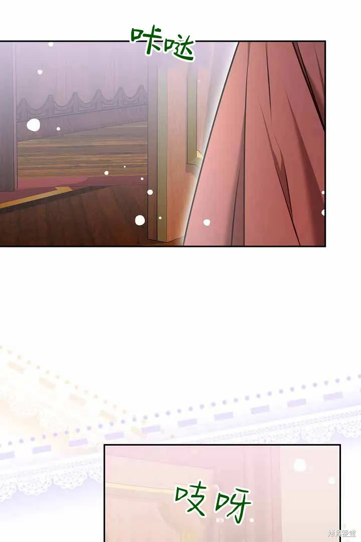 作为监禁物的女仆生活,第50话,第15张