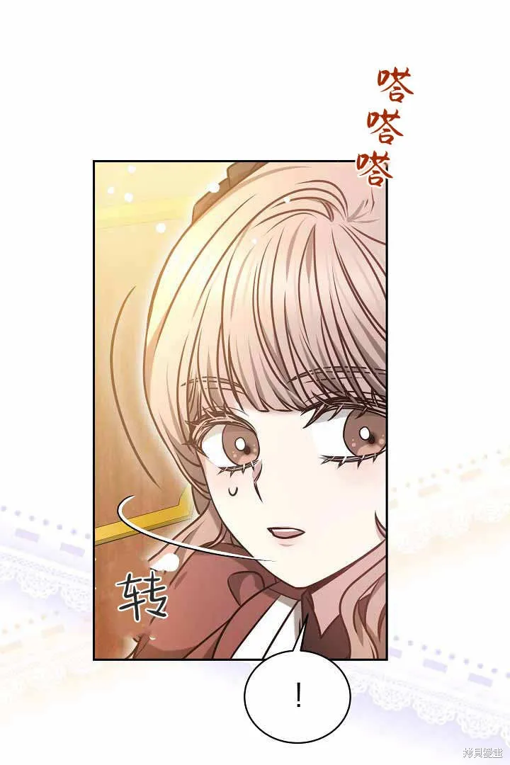 作为监禁物的女仆生活,第50话,第17张