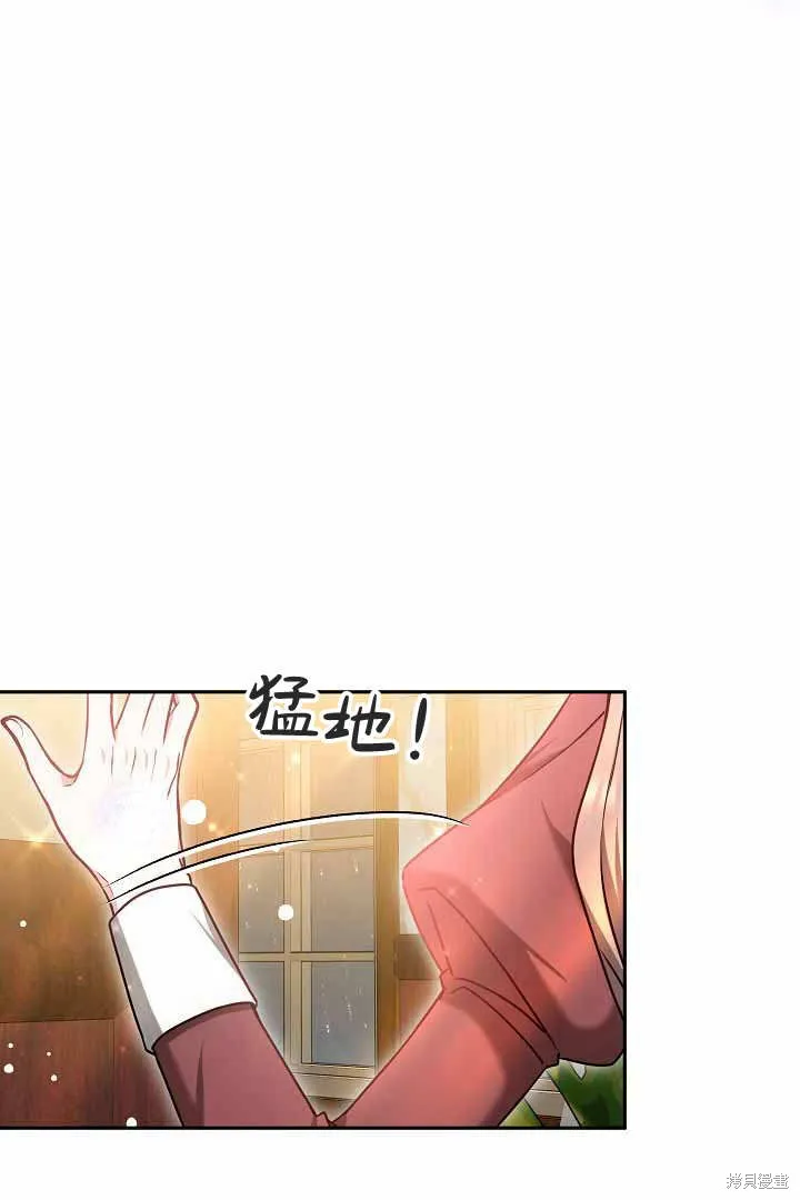 作为监禁物的女仆生活,第50话,第18张