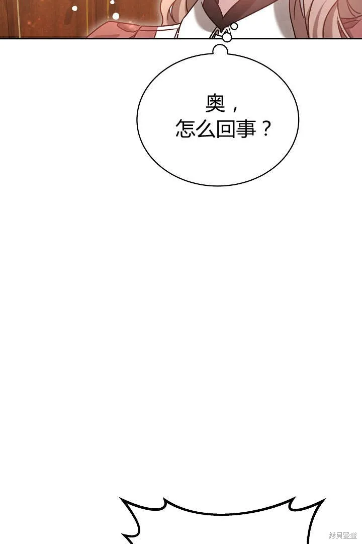 作为监禁物的女仆生活,第50话,第23张
