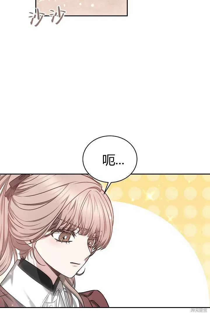 作为监禁物的女仆生活,第50话,第3张