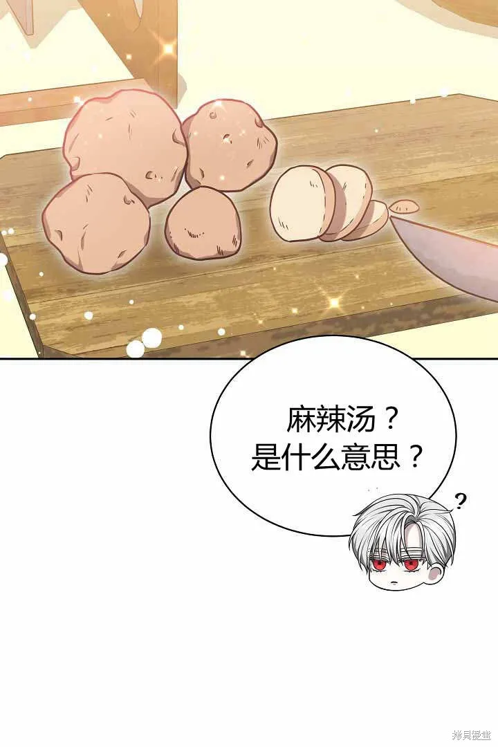 作为监禁物的女仆生活,第50话,第34张