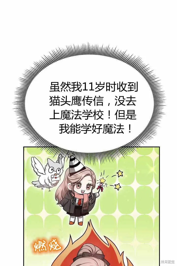 作为监禁物的女仆生活,第50话,第4张
