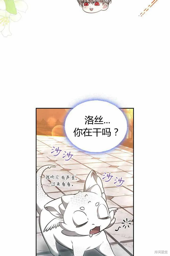 作为监禁物的女仆生活,第50话,第54张