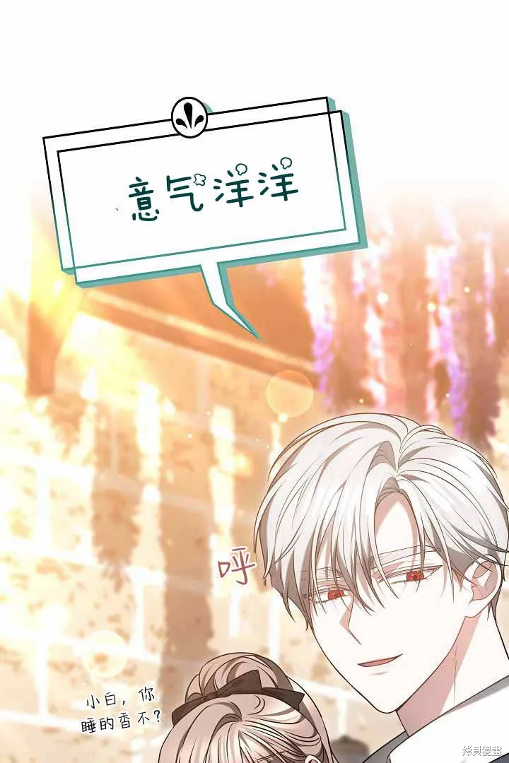 作为监禁物的女仆生活,第50话,第56张