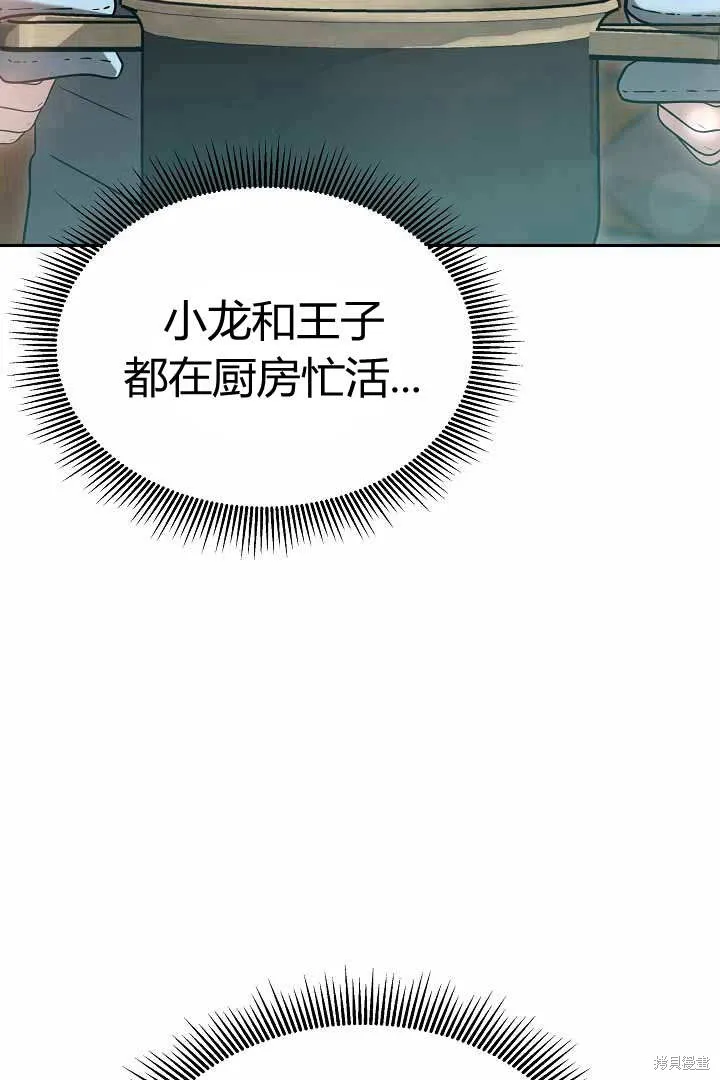 作为监禁物的女仆生活,第50话,第61张