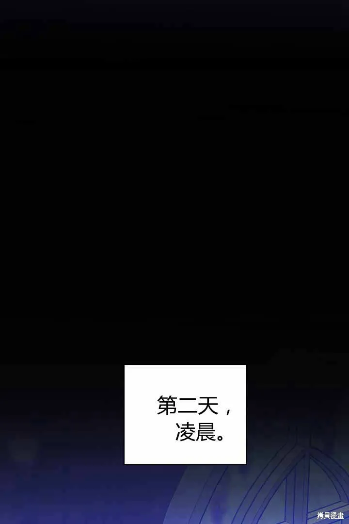 作为监禁物的女仆生活,第50话,第63张