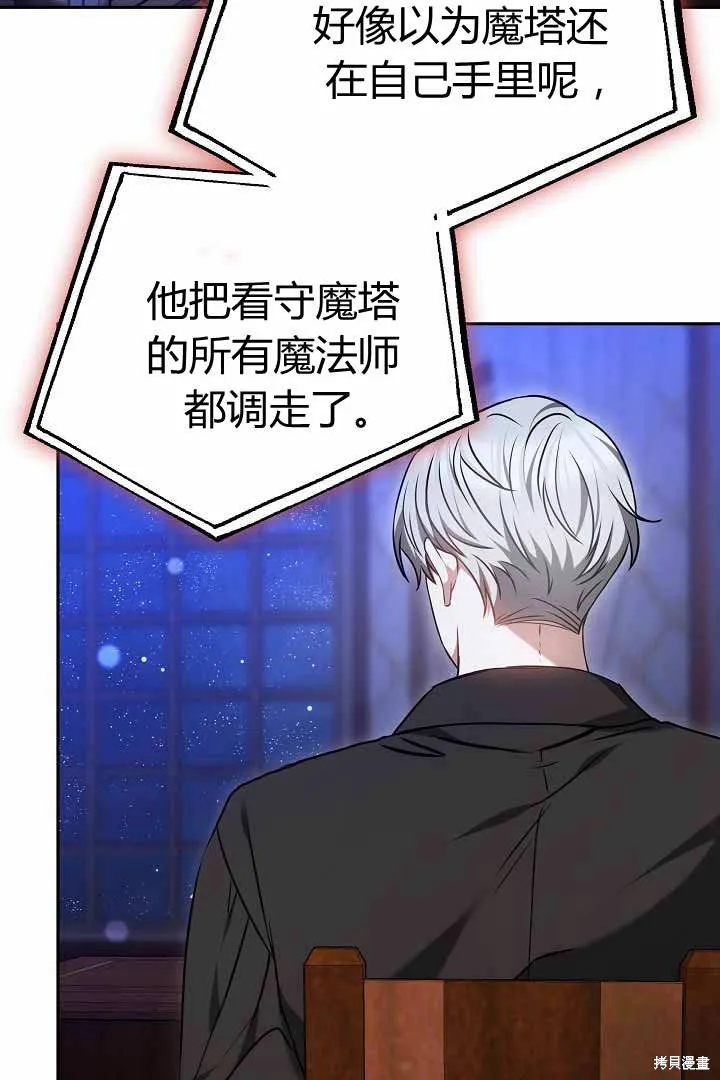 作为监禁物的女仆生活,第50话,第65张