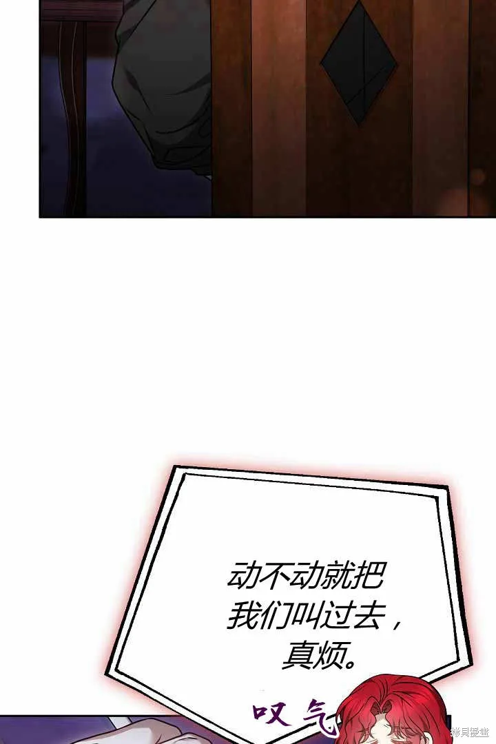 作为监禁物的女仆生活,第50话,第66张