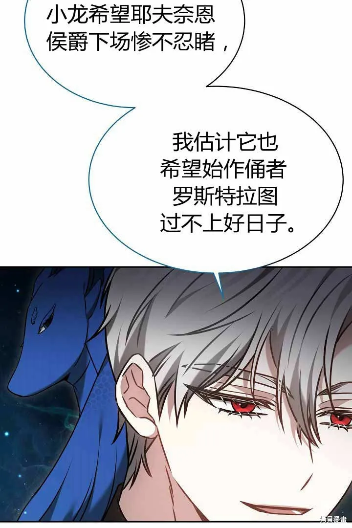 作为监禁物的女仆生活,第50话,第69张