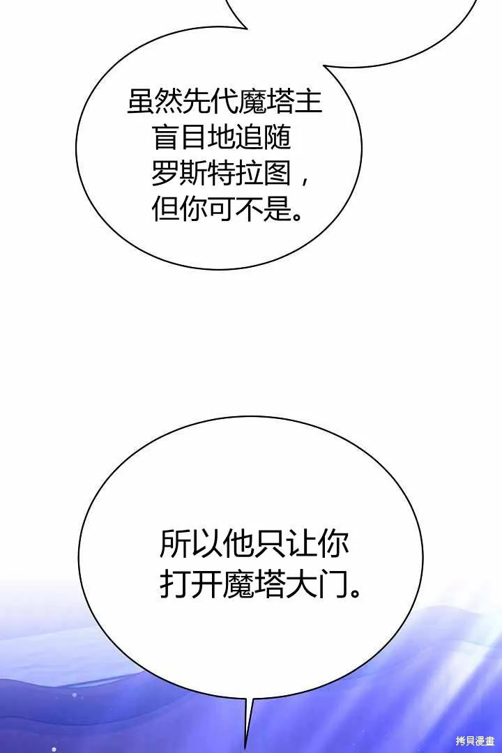 作为监禁物的女仆生活,第50话,第74张