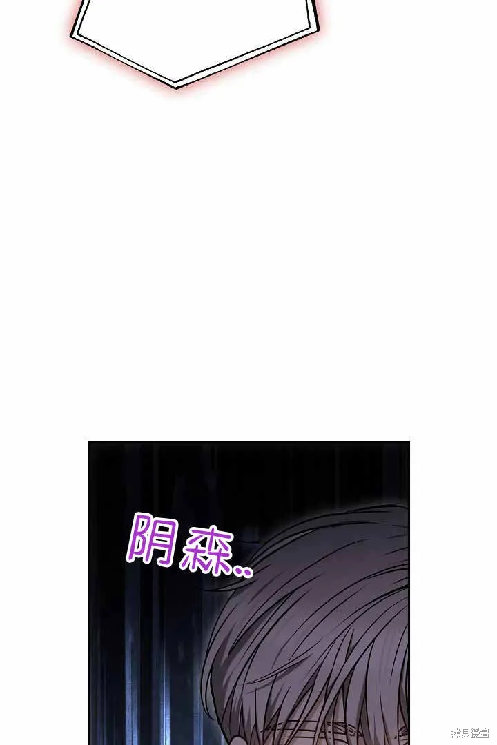 作为监禁物的女仆生活,第50话,第81张