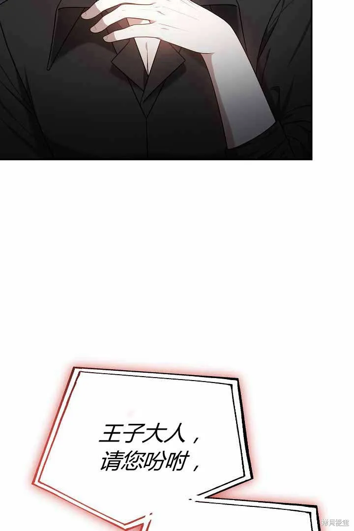 作为监禁物的女仆生活,第50话,第87张