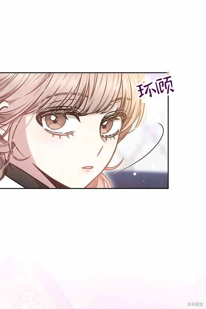 作为监禁物的女仆生活,第50话,第9张