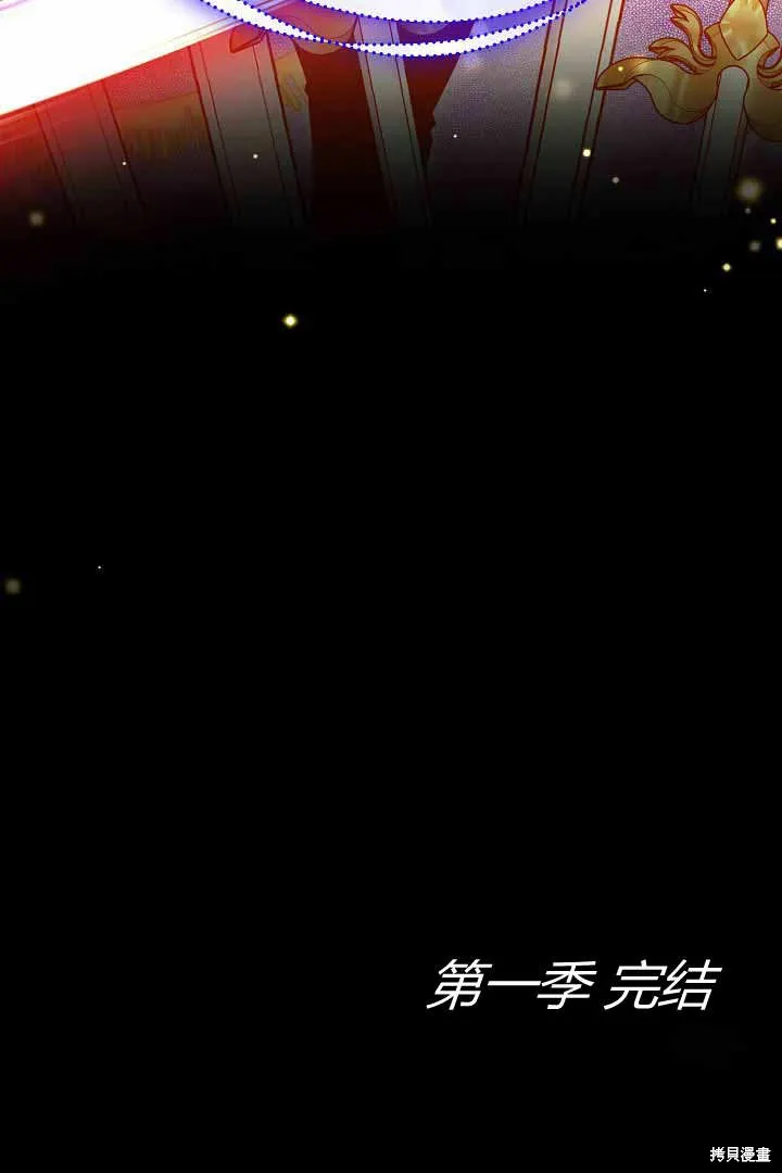 作为监禁物的女仆生活,第50话,第94张