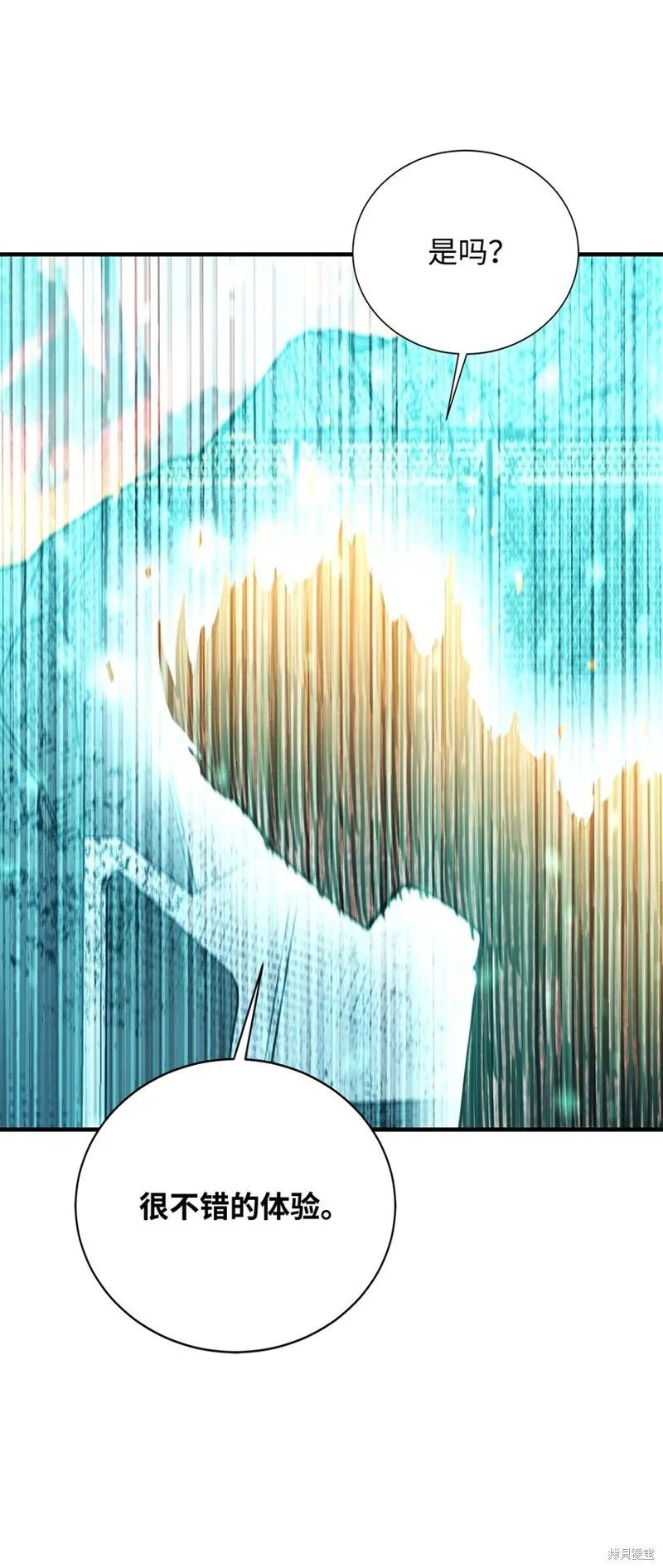 最强饭桶,第98话,第92张
