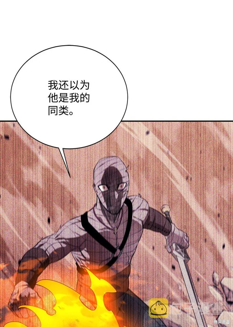 最强饭桶,第80话,第13张