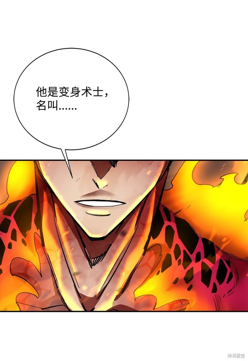 最强饭桶,第80话,第16张