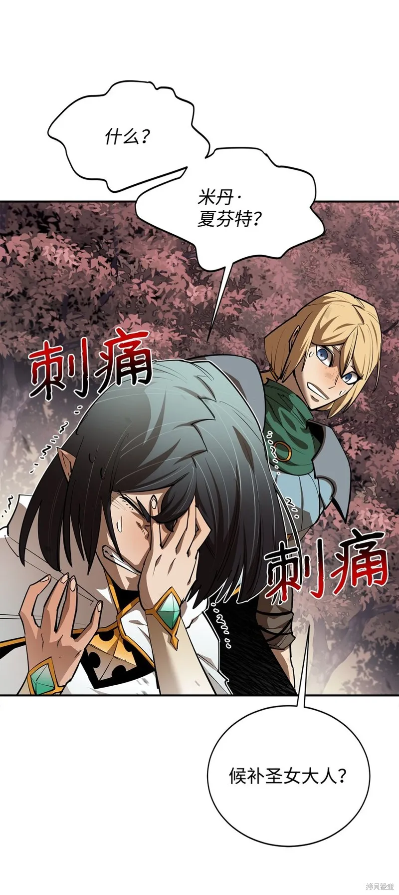 最强饭桶,第80话,第18张