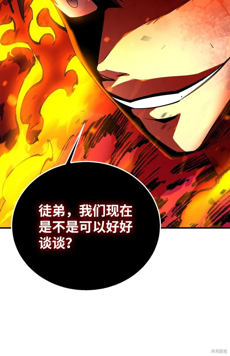 最强饭桶,第80话,第2张