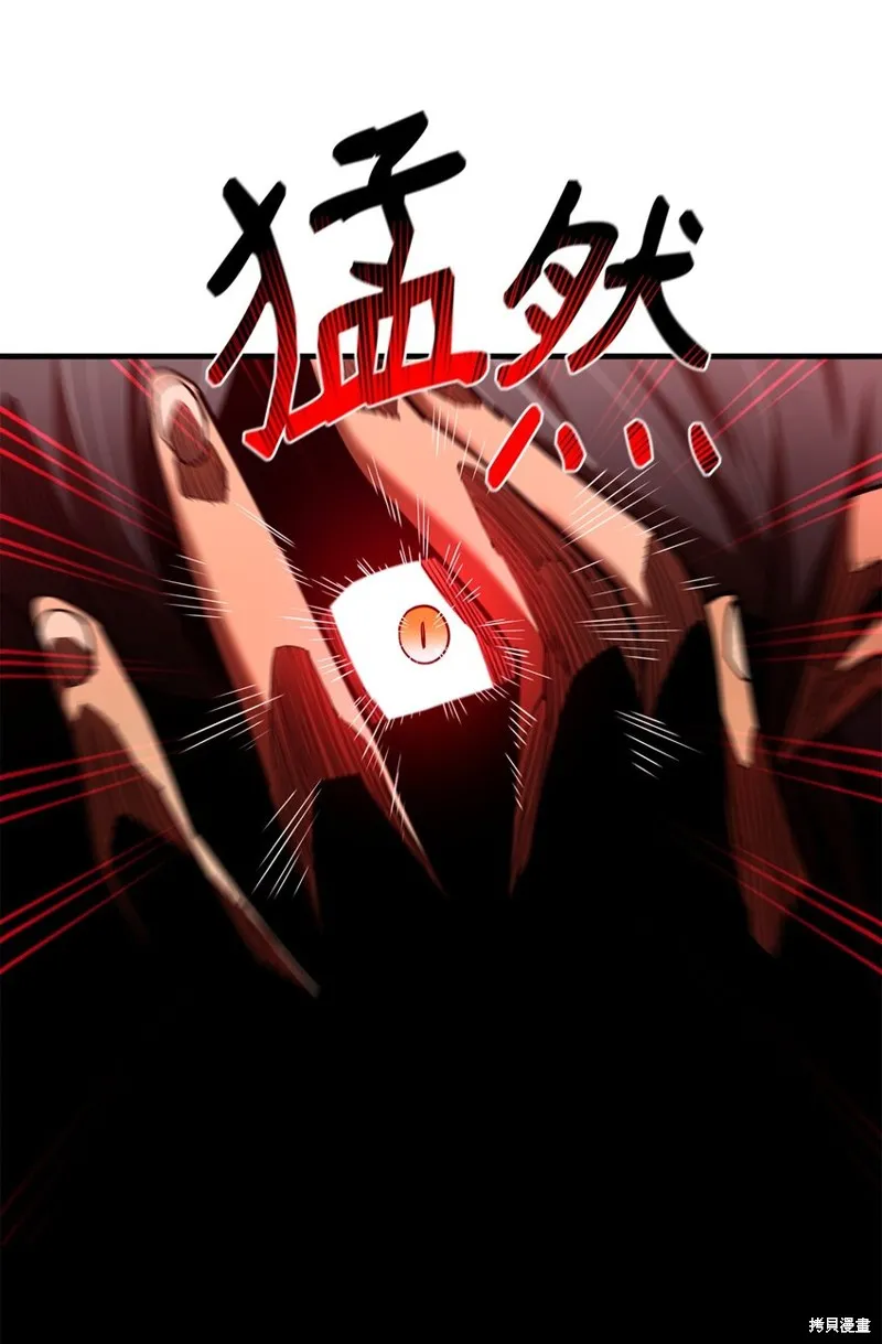 最强饭桶,第80话,第20张
