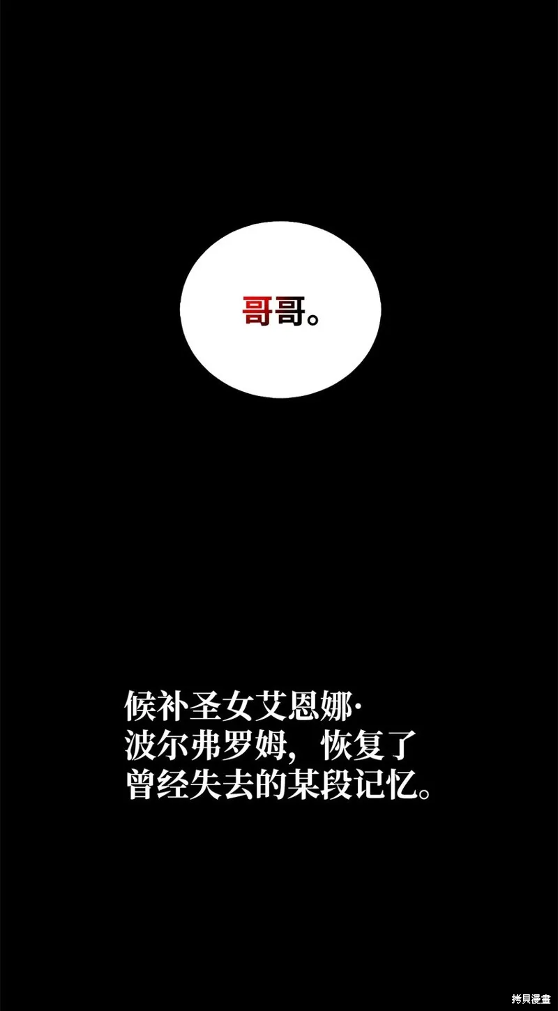 最强饭桶,第80话,第21张